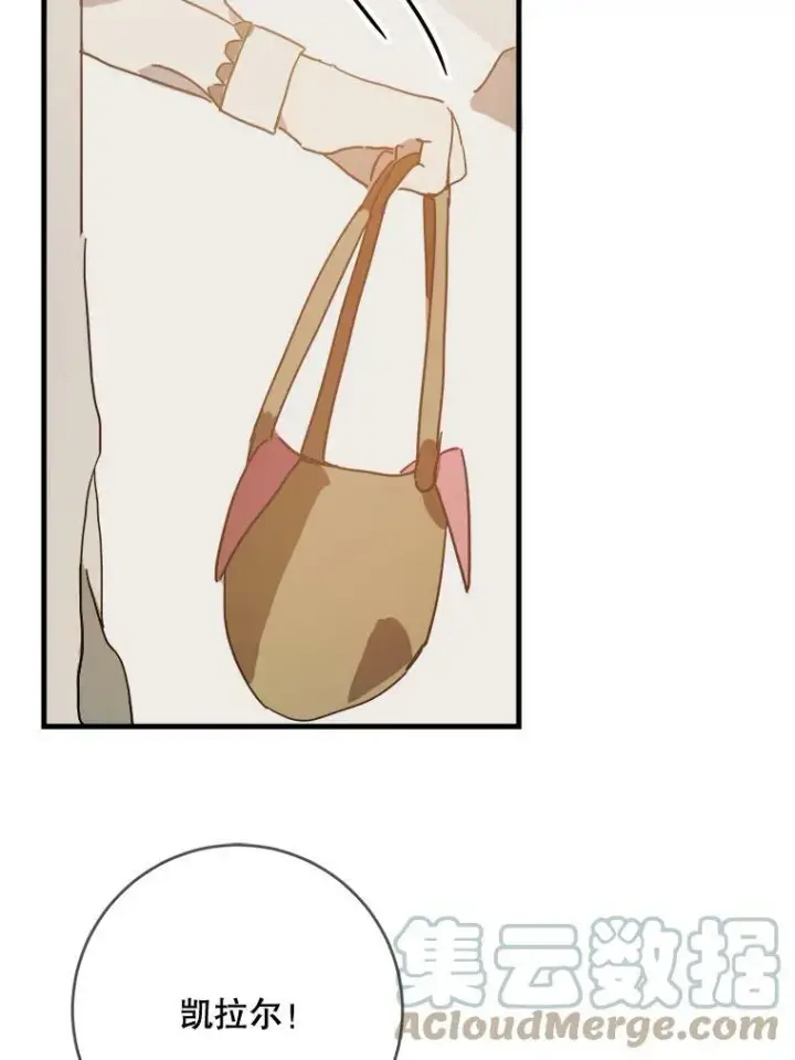 漫画《被嫌弃的私生女》47.被抛弃的凯拉尔（2）第55张图