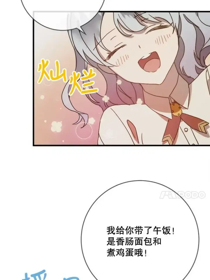 漫画《被嫌弃的私生女》47.被抛弃的凯拉尔（2）第56张图