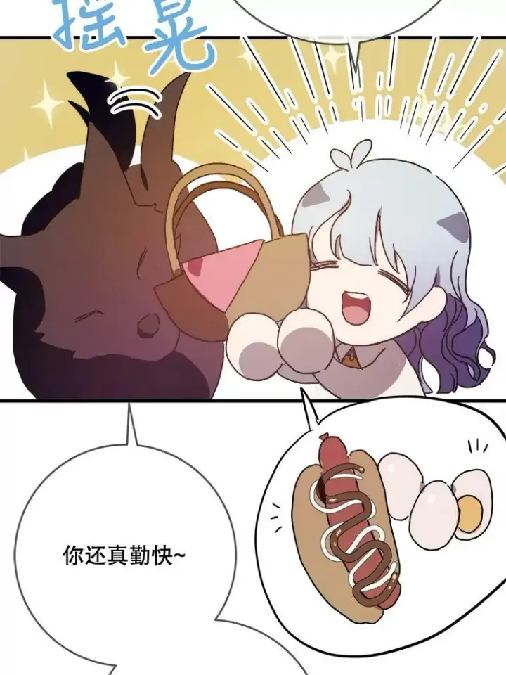 漫画《被嫌弃的私生女》47.被抛弃的凯拉尔（2）第57张图