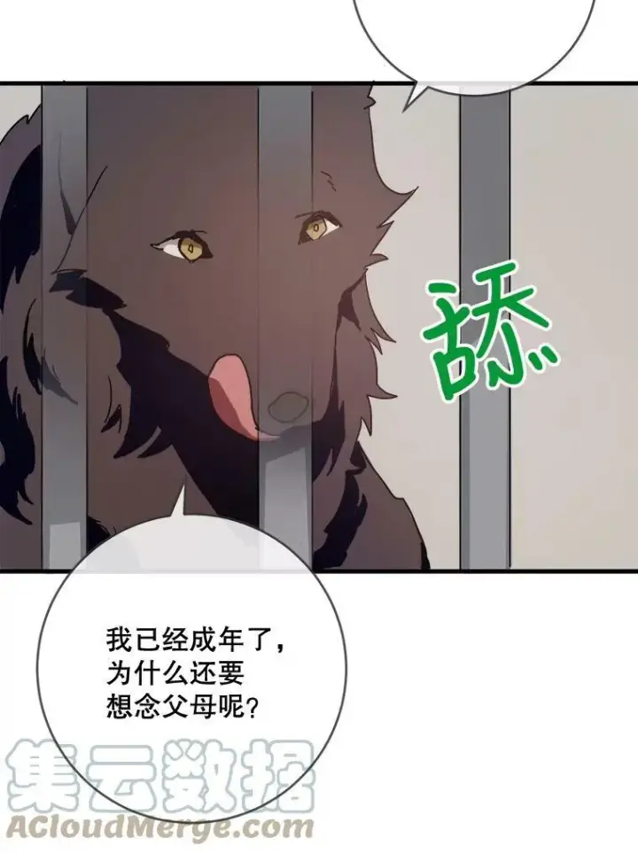 漫画《被嫌弃的私生女》47.被抛弃的凯拉尔（2）第61张图
