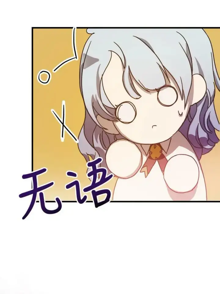 漫画《被嫌弃的私生女》47.被抛弃的凯拉尔（2）第62张图