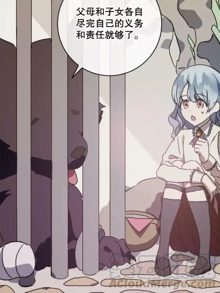 漫画《被嫌弃的私生女》47.被抛弃的凯拉尔（2）第64张图