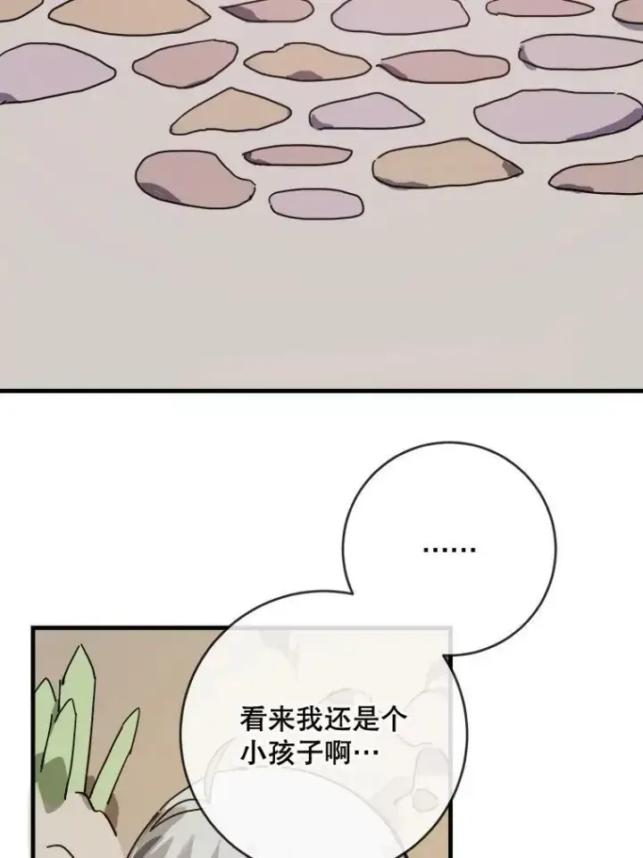 漫画《被嫌弃的私生女》47.被抛弃的凯拉尔（2）第65张图