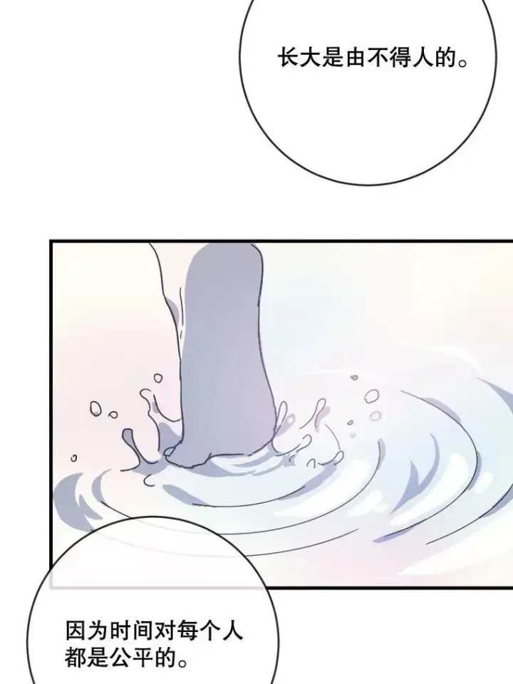 漫画《被嫌弃的私生女》47.被抛弃的凯拉尔（2）第68张图