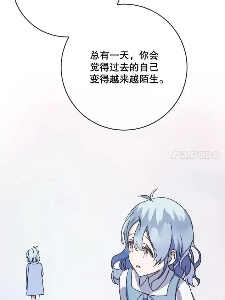 漫画《被嫌弃的私生女》47.被抛弃的凯拉尔（2）第69张图