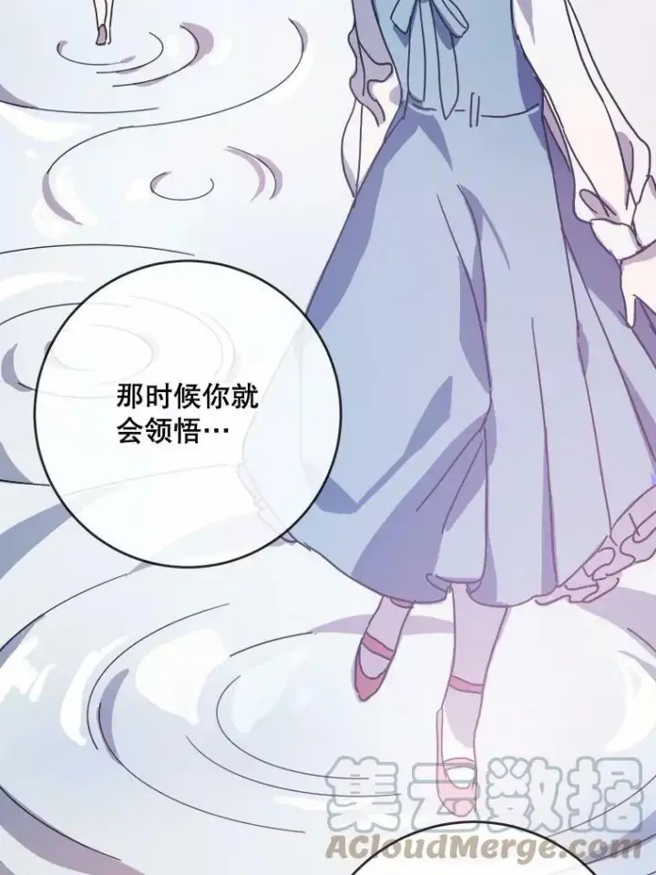 漫画《被嫌弃的私生女》47.被抛弃的凯拉尔（2）第70张图