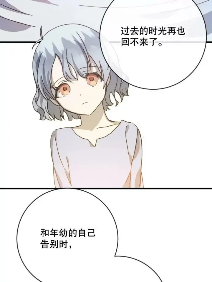 漫画《被嫌弃的私生女》47.被抛弃的凯拉尔（2）第71张图