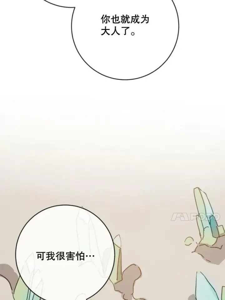 漫画《被嫌弃的私生女》47.被抛弃的凯拉尔（2）第72张图