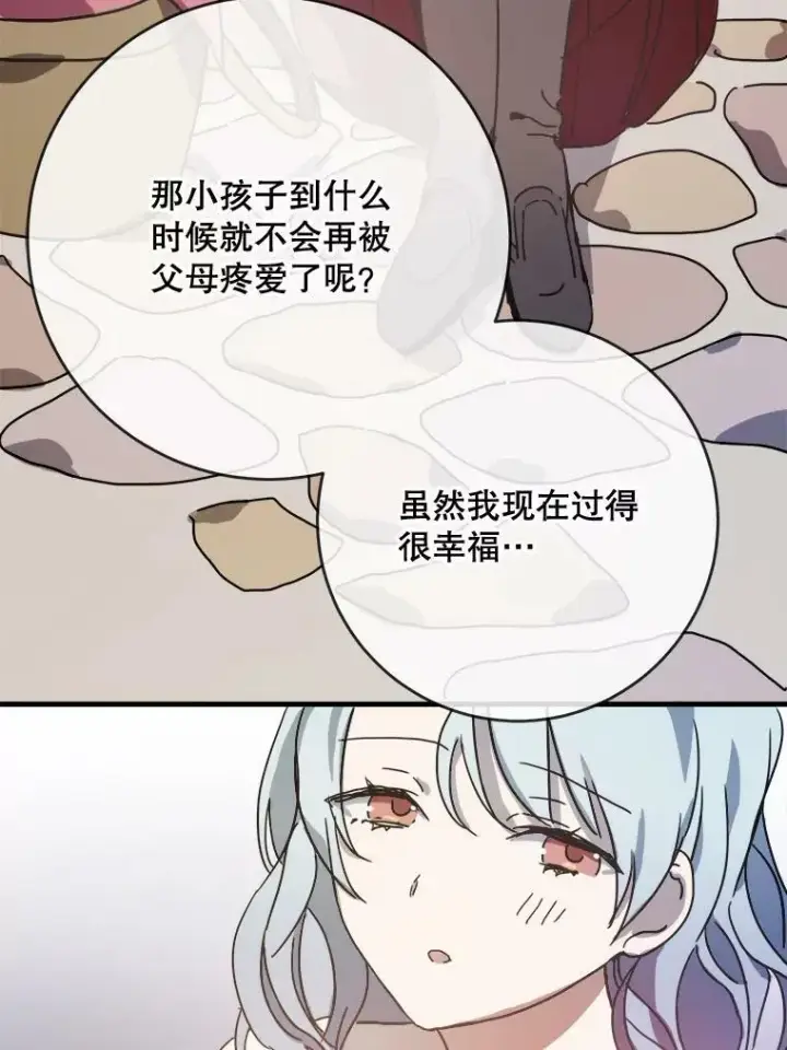 漫画《被嫌弃的私生女》47.被抛弃的凯拉尔（2）第74张图