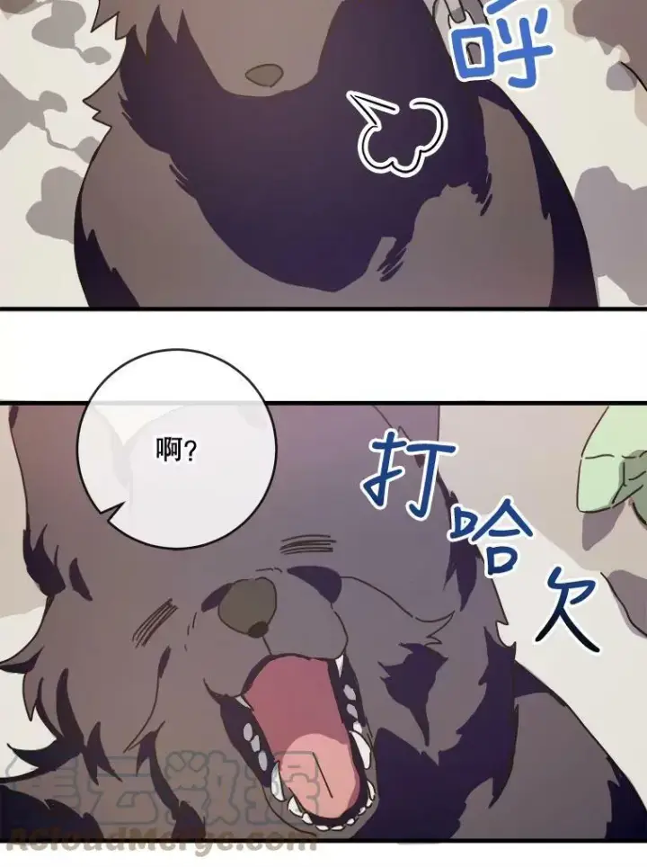 漫画《被嫌弃的私生女》47.被抛弃的凯拉尔（2）第76张图