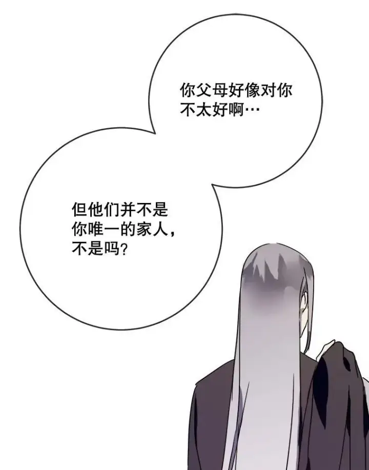 漫画《被嫌弃的私生女》47.被抛弃的凯拉尔（2）第77张图