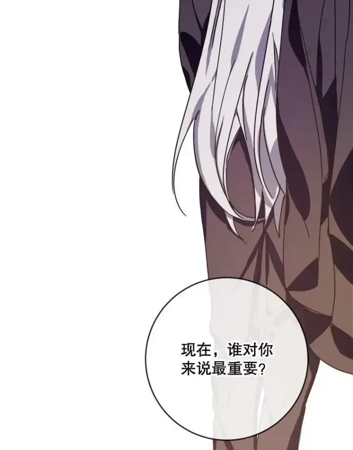 漫画《被嫌弃的私生女》47.被抛弃的凯拉尔（2）第78张图