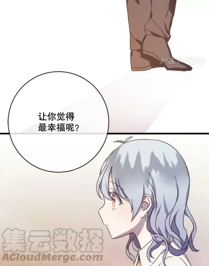漫画《被嫌弃的私生女》47.被抛弃的凯拉尔（2）第79张图