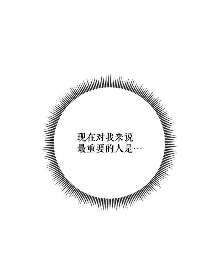 漫画《被嫌弃的私生女》47.被抛弃的凯拉尔（2）第81张图