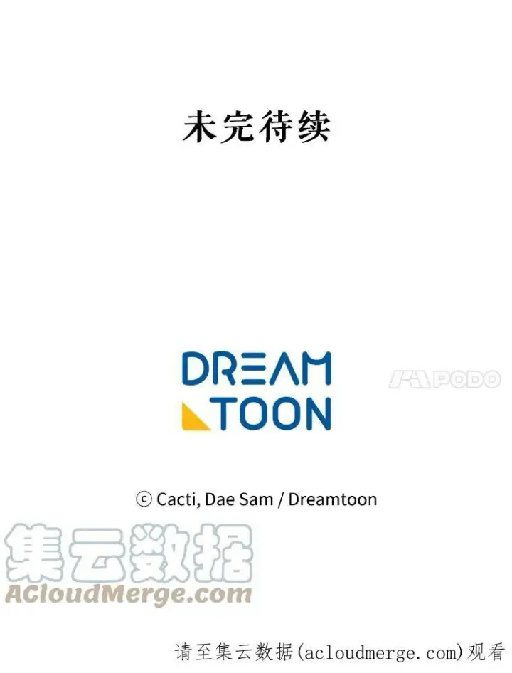 漫画《被嫌弃的私生女》47.被抛弃的凯拉尔（2）第82张图