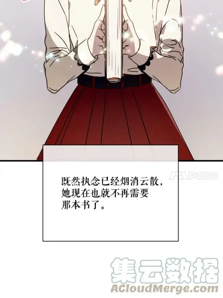 漫画《被嫌弃的私生女》48.正面冲突（1）第10张图