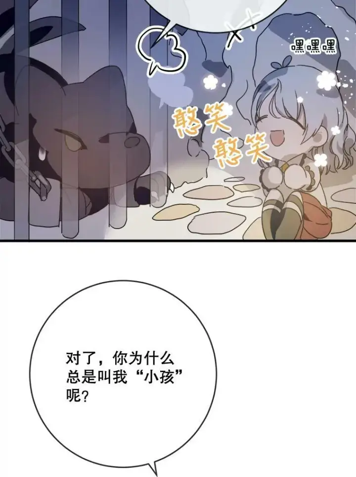漫画《被嫌弃的私生女》48.正面冲突（1）第15张图