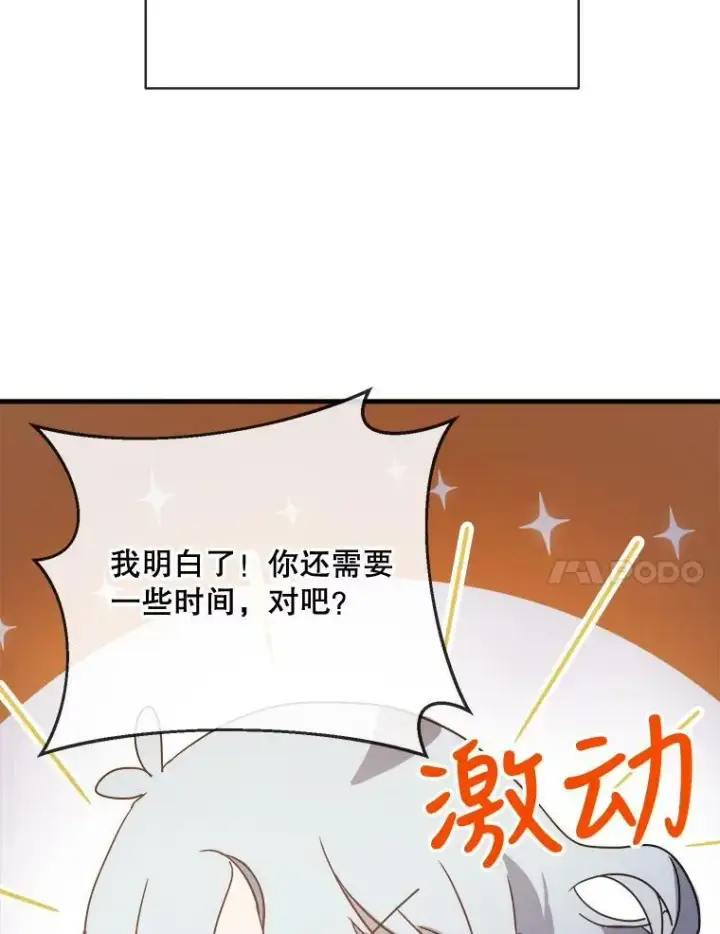 漫画《被嫌弃的私生女》48.正面冲突（1）第23张图