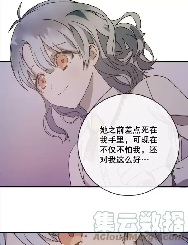 漫画《被嫌弃的私生女》48.正面冲突（1）第28张图