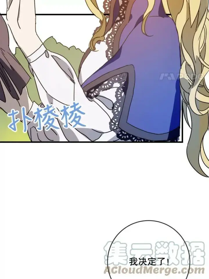 漫画《被嫌弃的私生女》48.正面冲突（1）第34张图