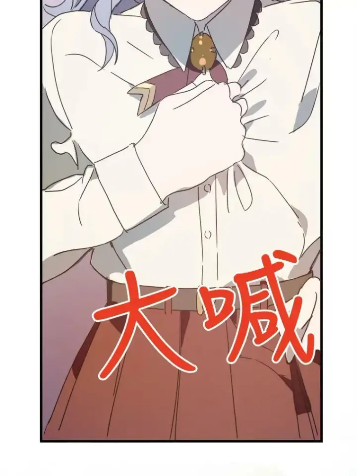 漫画《被嫌弃的私生女》48.正面冲突（1）第48张图