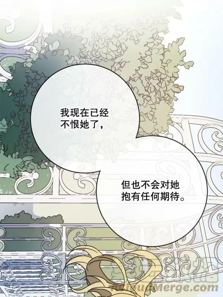 漫画《被嫌弃的私生女》48.正面冲突（1）第49张图