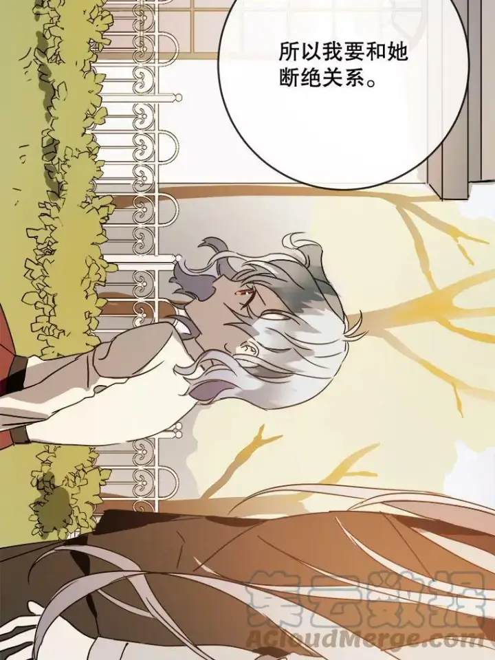漫画《被嫌弃的私生女》48.正面冲突（1）第52张图