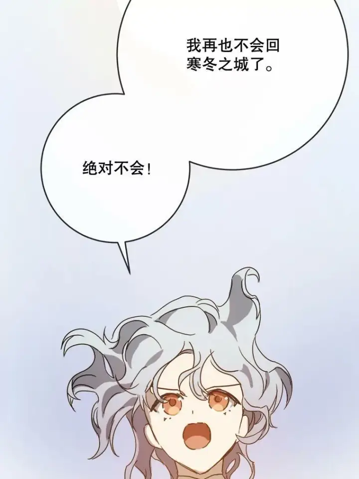 漫画《被嫌弃的私生女》48.正面冲突（1）第54张图
