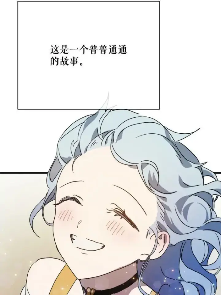 漫画《被嫌弃的私生女》48.正面冲突（1）第6张图