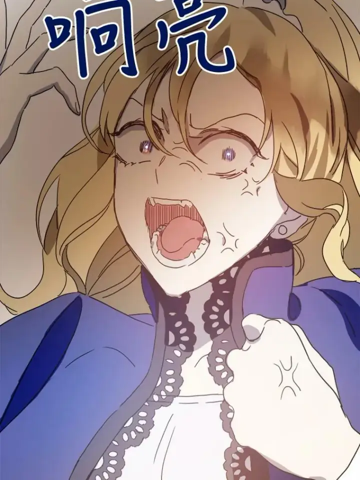 漫画《被嫌弃的私生女》48.正面冲突（1）第60张图