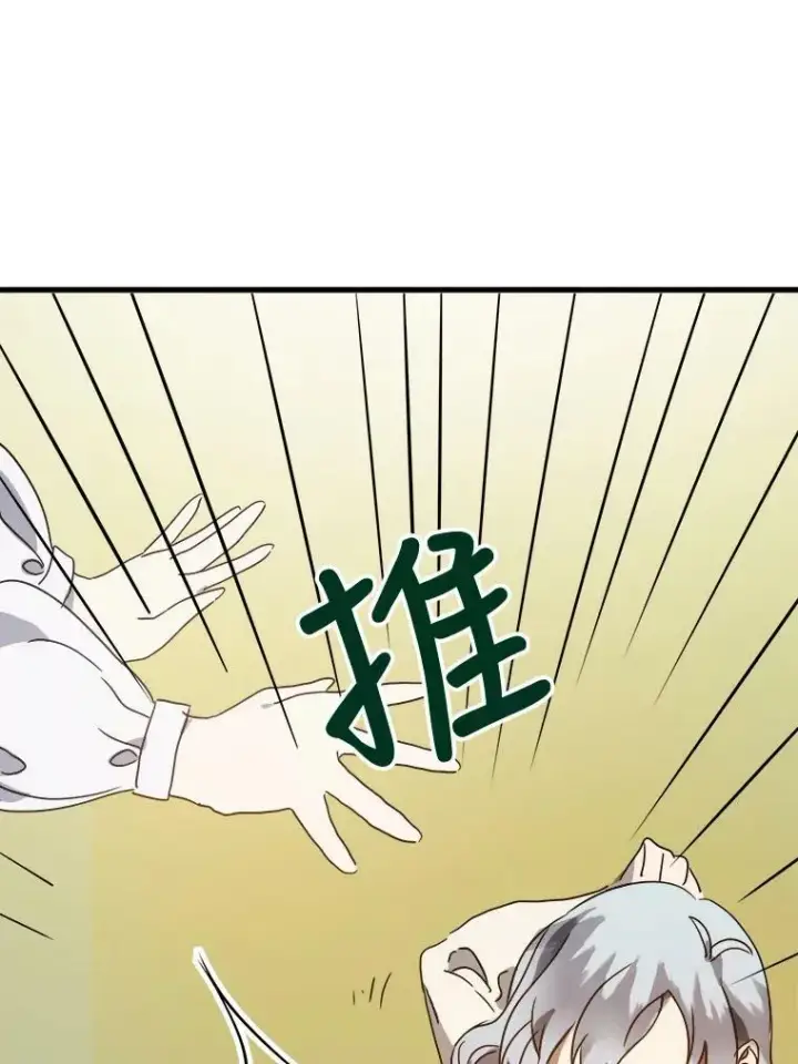 漫画《被嫌弃的私生女》48.正面冲突（1）第62张图