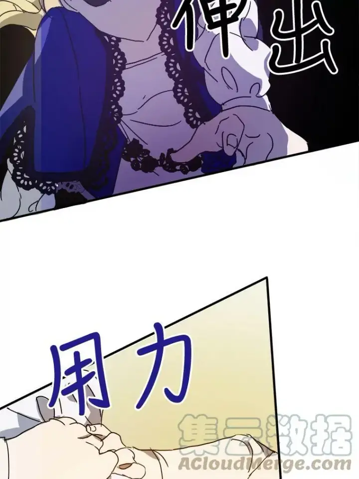 漫画《被嫌弃的私生女》48.正面冲突（1）第64张图