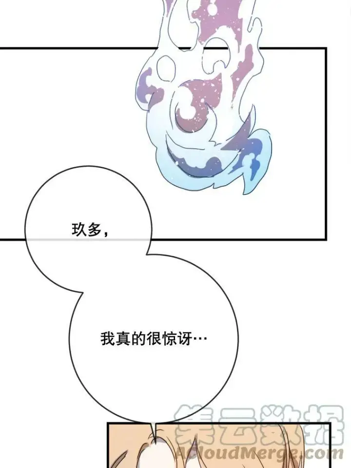 漫画《被嫌弃的私生女》48.正面冲突（1）第73张图