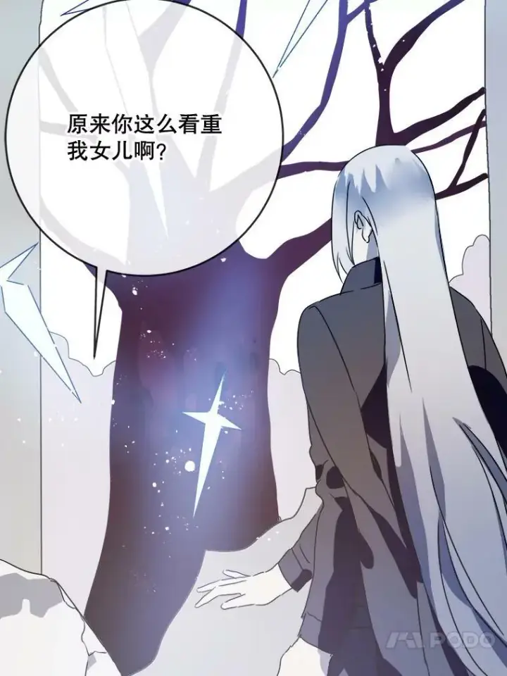 漫画《被嫌弃的私生女》48.正面冲突（1）第75张图