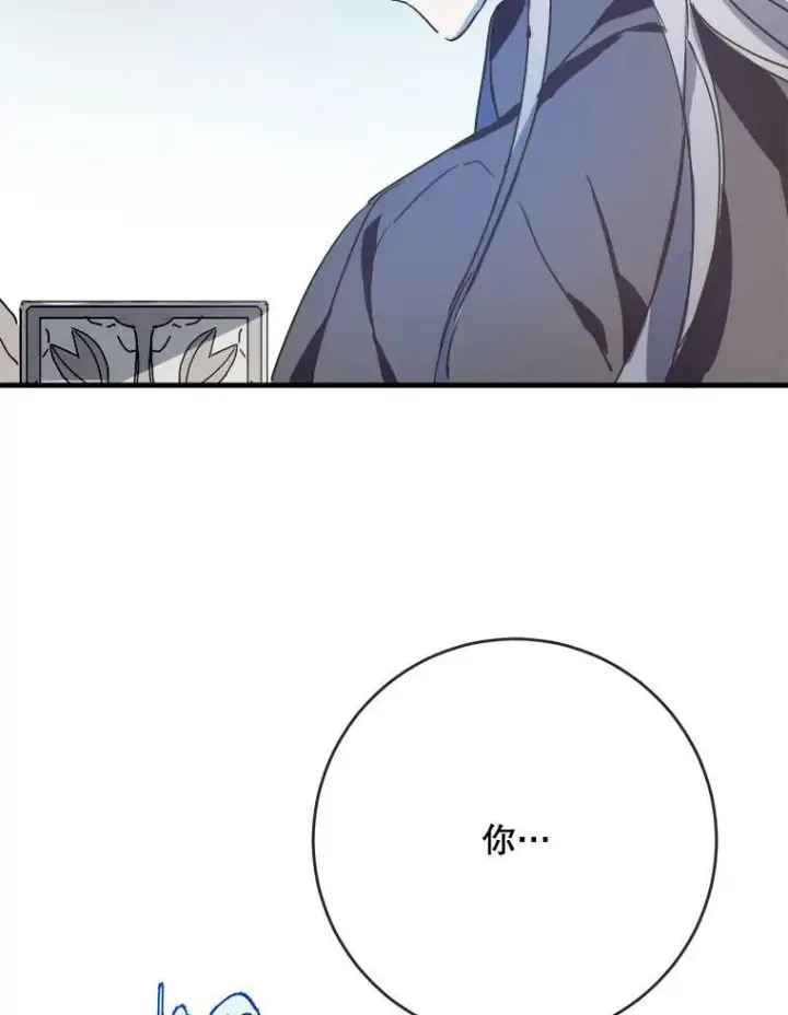漫画《被嫌弃的私生女》48.正面冲突（1）第80张图