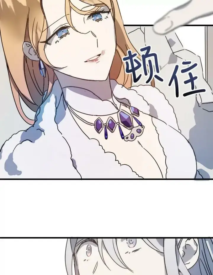 漫画《被嫌弃的私生女》48.正面冲突（1）第86张图