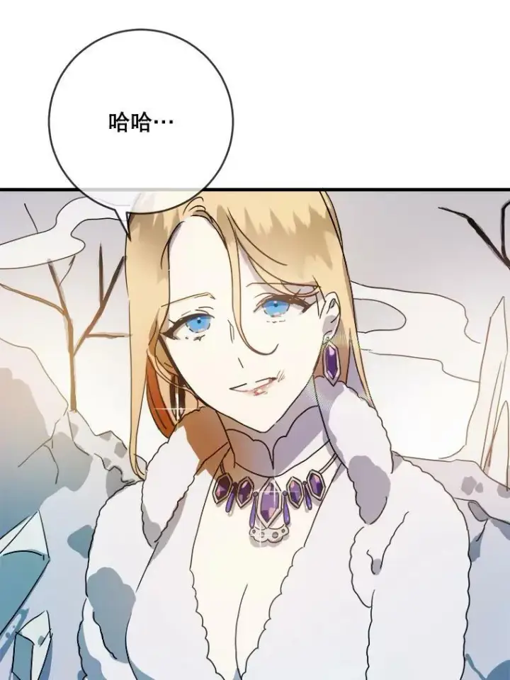 漫画《被嫌弃的私生女》48.正面冲突（1）第90张图
