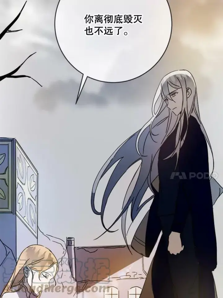 漫画《被嫌弃的私生女》49.正面冲突（2）第10张图