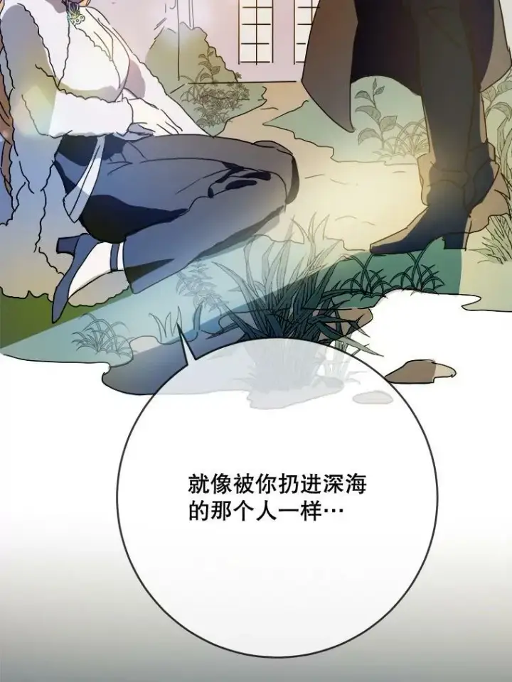 漫画《被嫌弃的私生女》49.正面冲突（2）第11张图