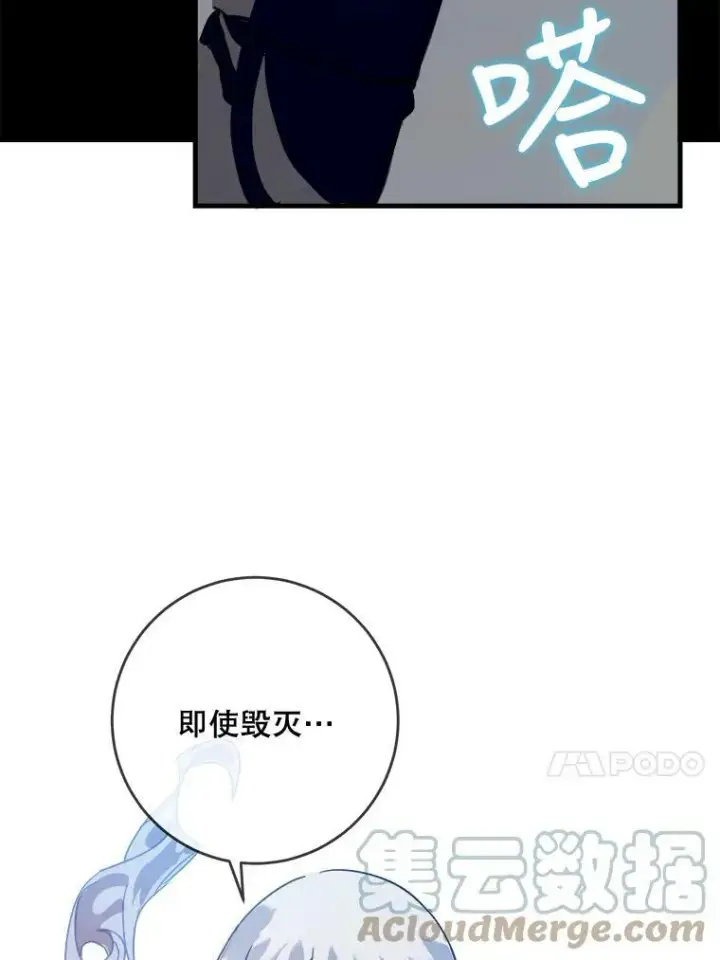 漫画《被嫌弃的私生女》49.正面冲突（2）第13张图