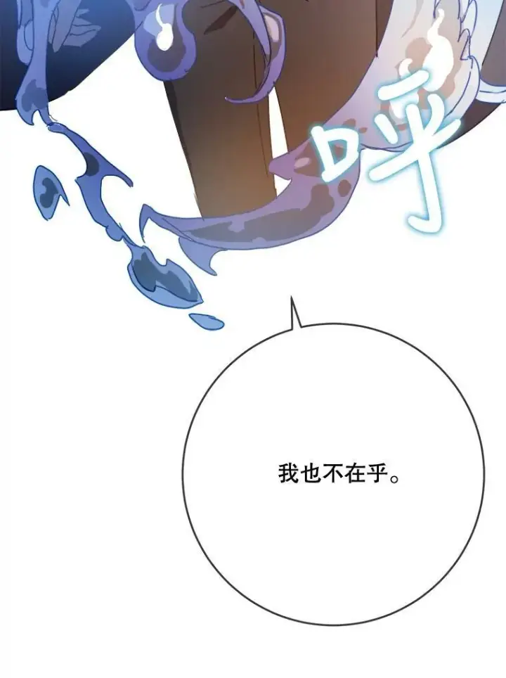 漫画《被嫌弃的私生女》49.正面冲突（2）第15张图