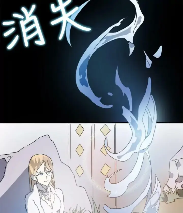 漫画《被嫌弃的私生女》49.正面冲突（2）第18张图