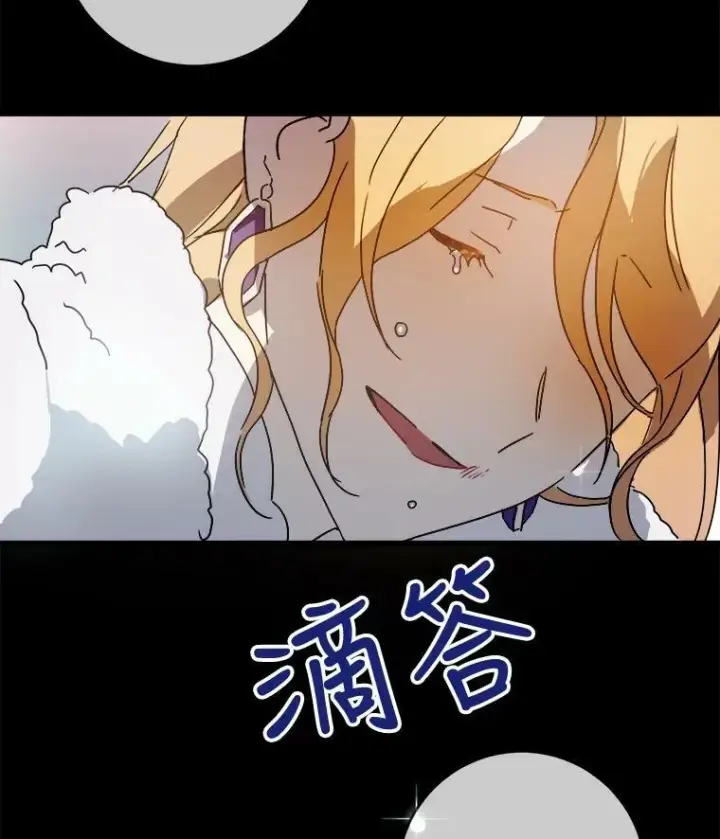 漫画《被嫌弃的私生女》49.正面冲突（2）第21张图