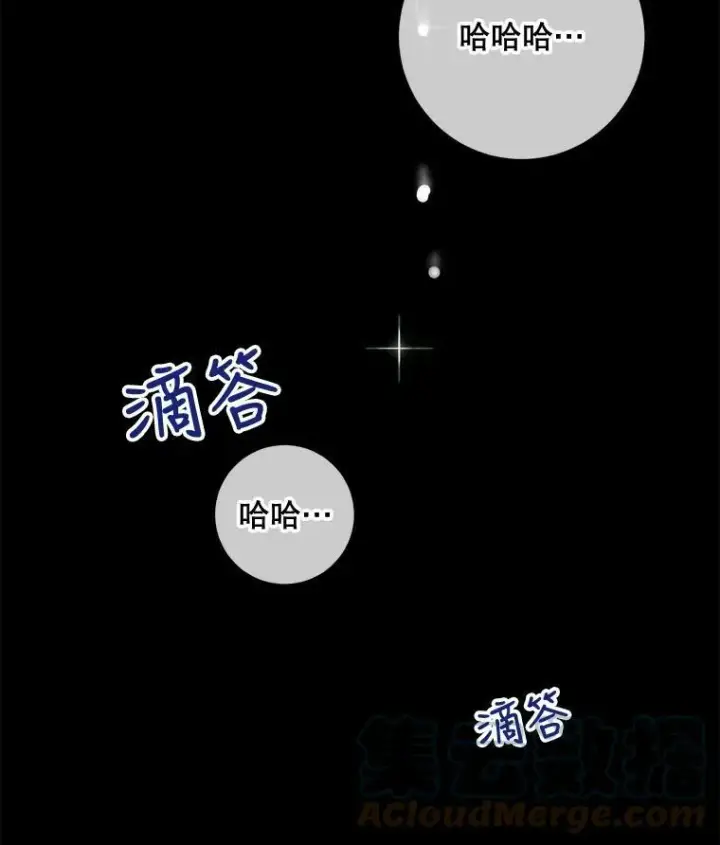 漫画《被嫌弃的私生女》49.正面冲突（2）第22张图