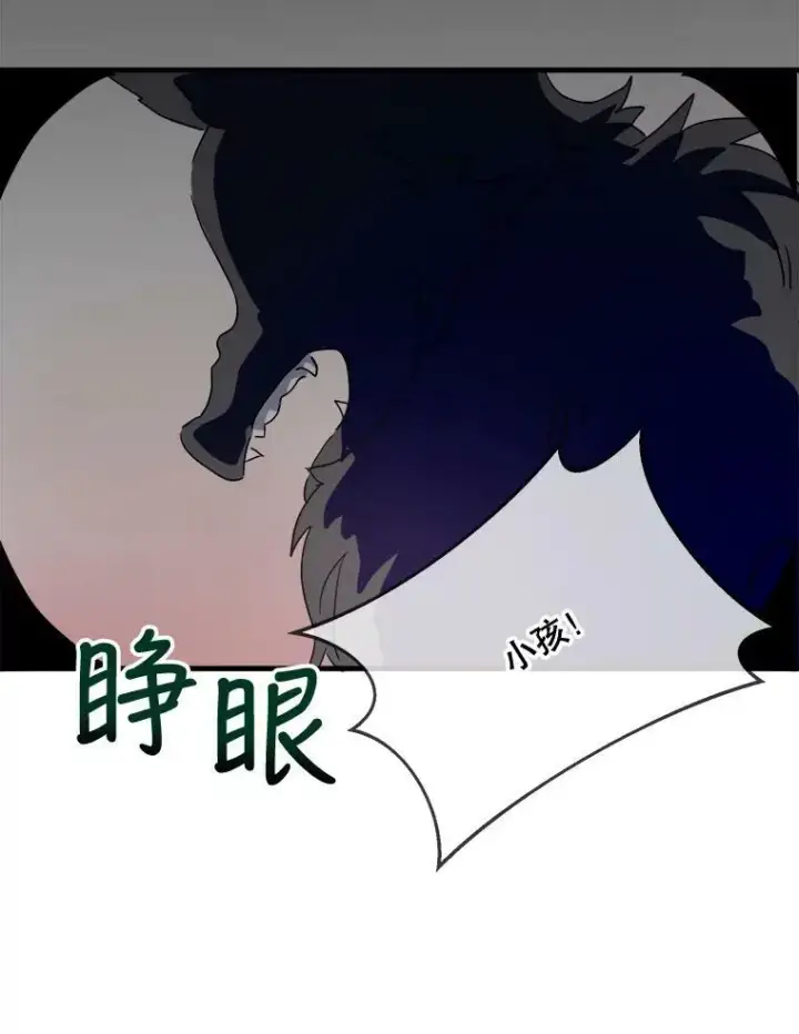 漫画《被嫌弃的私生女》49.正面冲突（2）第26张图