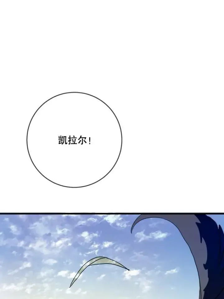 漫画《被嫌弃的私生女》49.正面冲突（2）第33张图