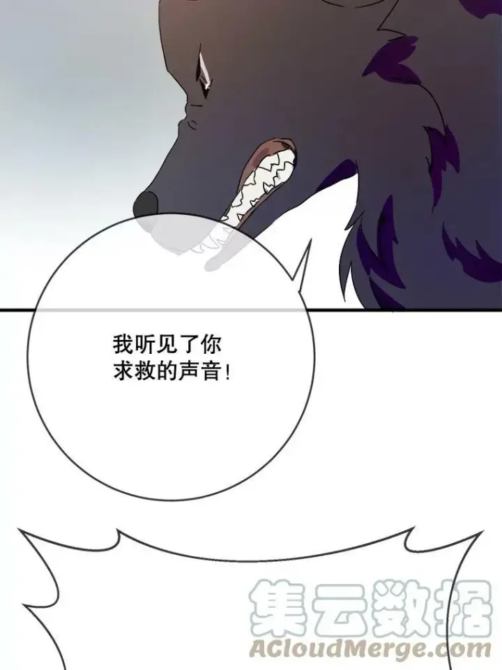 漫画《被嫌弃的私生女》49.正面冲突（2）第37张图