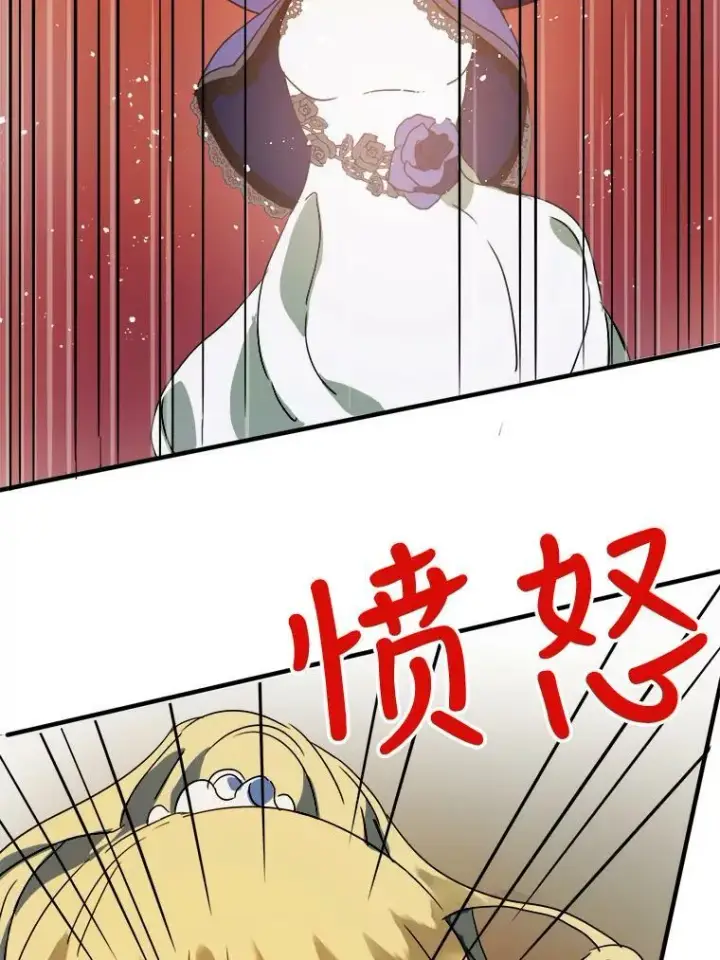 漫画《被嫌弃的私生女》49.正面冲突（2）第39张图