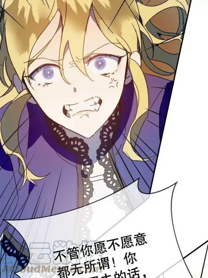 漫画《被嫌弃的私生女》49.正面冲突（2）第40张图