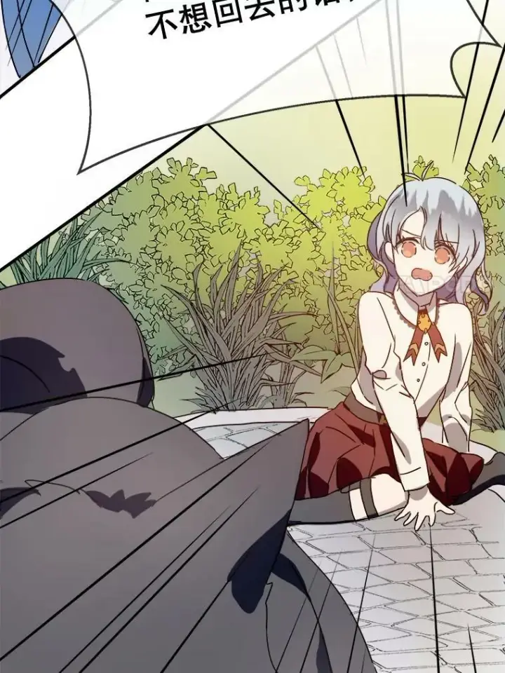 漫画《被嫌弃的私生女》49.正面冲突（2）第41张图